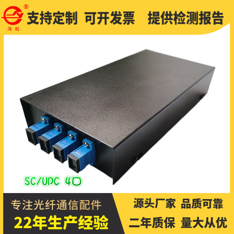4口8口12口光纤光缆终端盒4芯8芯FC/SC/LC光缆终端盒桌面型用户终