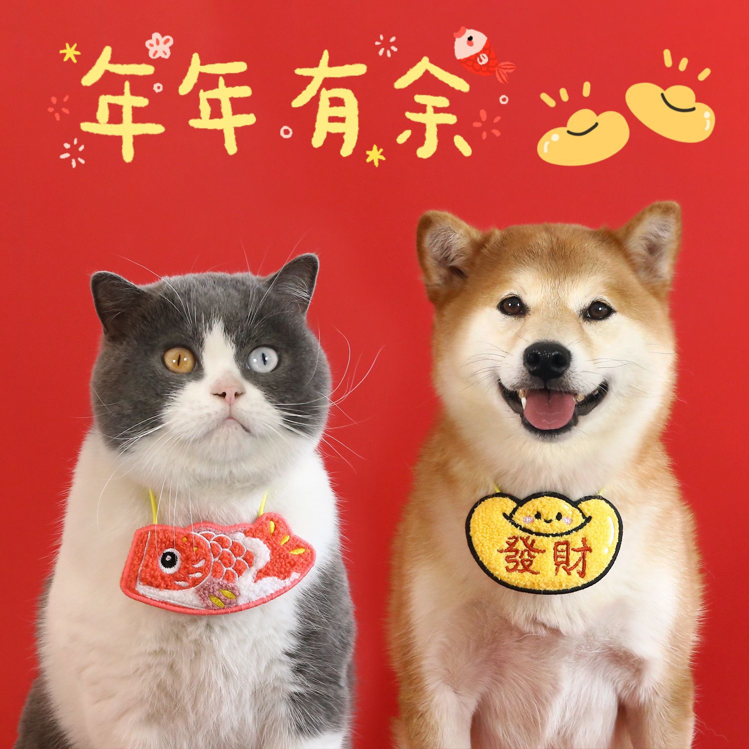 Año Nuevo bordado Jinyuan Bao Año Nuevo con pescado mascota bib dibujos animados encantadores Festival de Primavera Koi gatos cachorros toallas de saliva