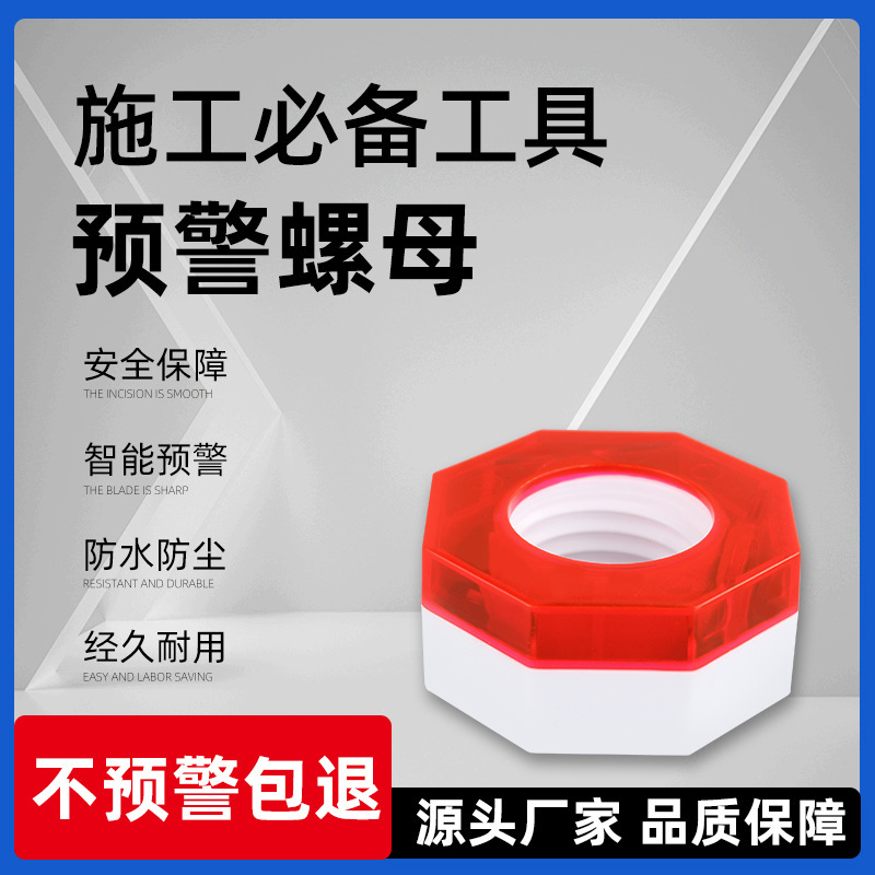 塔吊螺栓智能预警螺母 工地塔吊智能预警器塔机配件防松动螺母