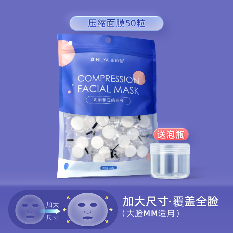圧縮マスク超薄美容院水治療専用使い捨てマスク紙湿布綿シルクマスクボタン卸売り|undefined