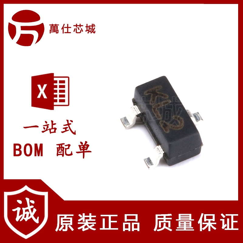 原装正品 BAT54A KL2 SOT-23 30V/200mA 贴片肖特基二极管 20只