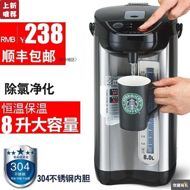 维奥仕大容量家用办公商用8L升电水壶电热水瓶保温烧水壶一体壶
