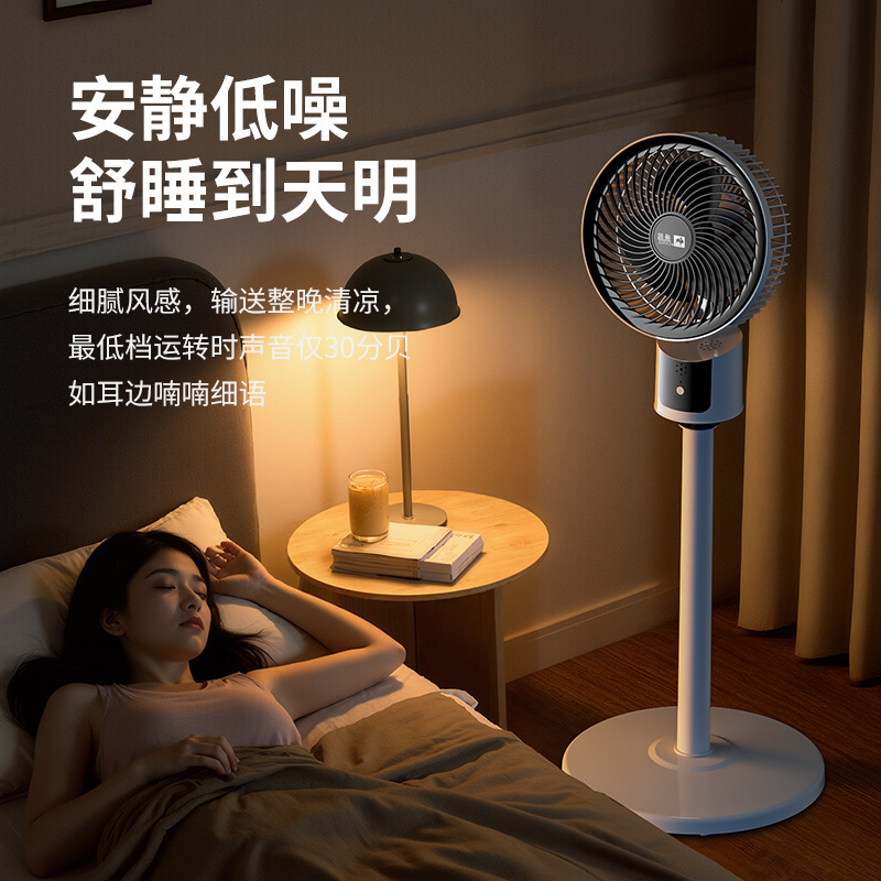 USBインターフェースキャメル空気循環ファンリモコンミュート省エネフロアファンファン|undefined