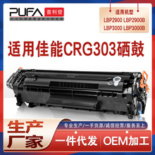 ����CRG303����2900+����lbp3000b�����ӡ��ī��L120̼��L90ī��
