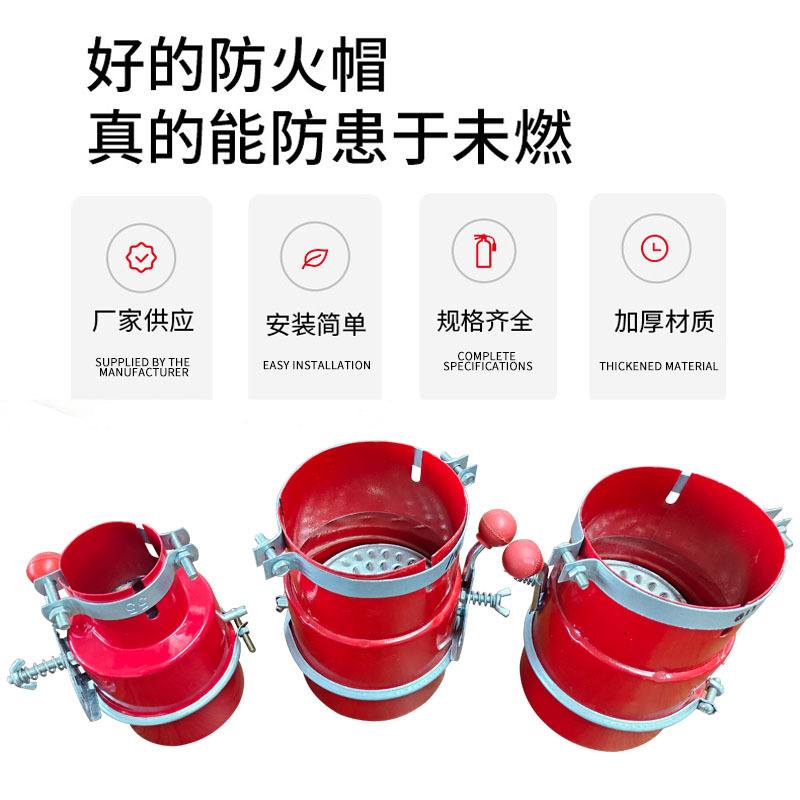 货车碳钢防火阻燃帽油罐车黑红双色排气管火花熄灭器不锈钢火花罩