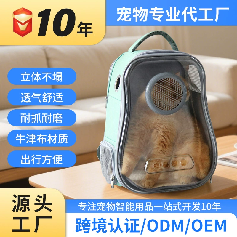 Прозрачная сумка для кошек Трансграничная поставка Складной рюкзак для домашних животных Принадлежности для собак Исходящая сумка для переноски Авиационная сумка для домашних животных