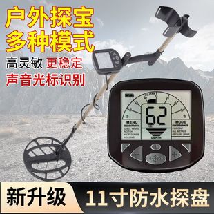 High-precision underground metal detector detector treasure hunt treasure new accurate positioning outdoor portable handheld