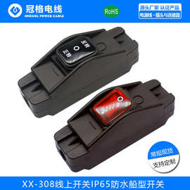 大电流四角六角防水开关XX-308开关壳 IP65 线上带灯防水船型开关