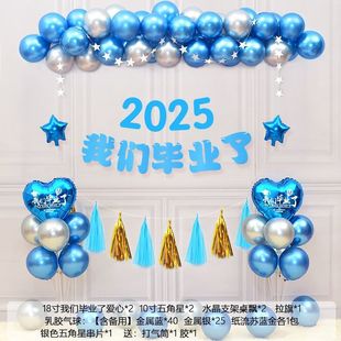 2025 Graduation Ceremony Balloon Decoration School Kindergarten Primary School Classroom Stage Event Layout Blackboard Background Wall