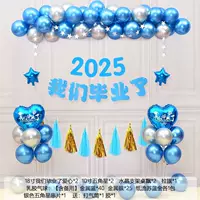 2025 Выпускной баллонный декор для школы, детского сада, начальной школы, оформление сцены, фон для классной комнаты, черная доска, стена