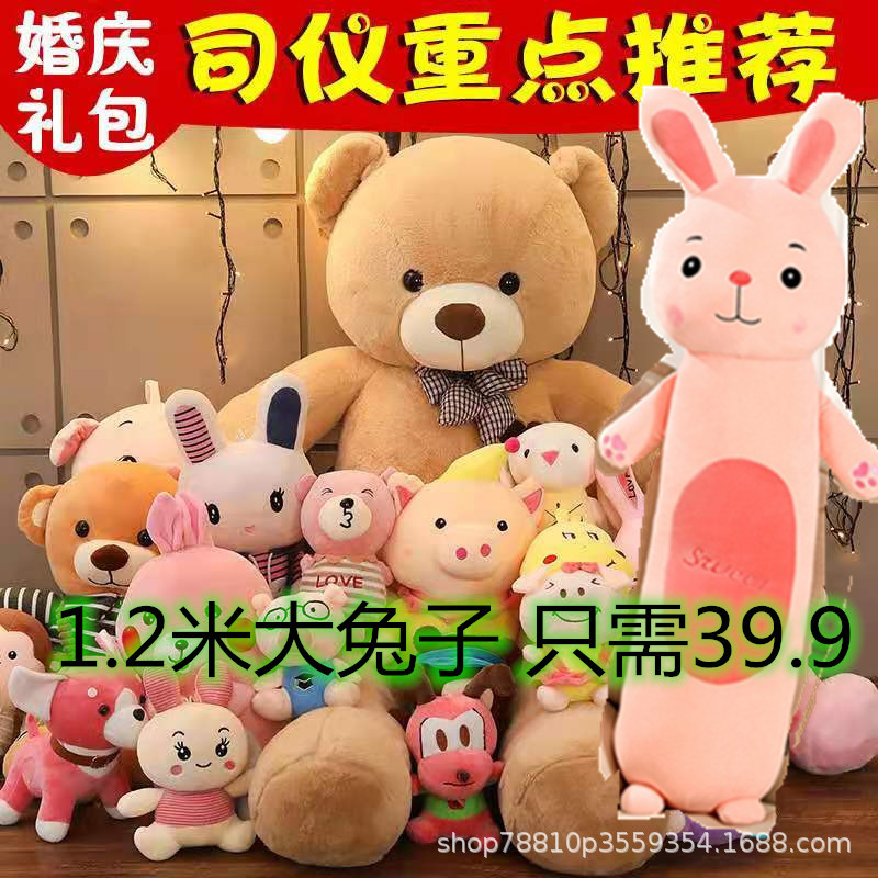 Plush doll