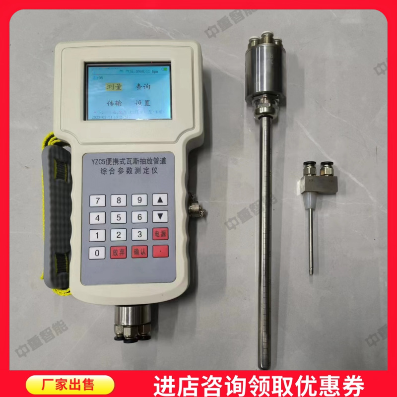 原厂出售矿用瓦斯综合参数测定仪 现货速发瓦斯综合参数测定仪