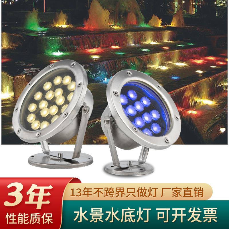 一件代发水底灯led水下灯防水鱼池景观灯喷泉灯七彩水池射灯24V全