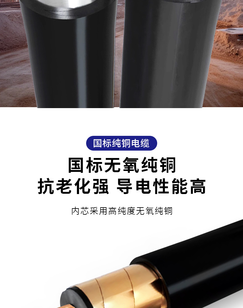 高压铜_04