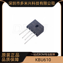 KBU610 ������ 1000V 6A KBU��װ ����Ԫ����һվʽBOM�䵥