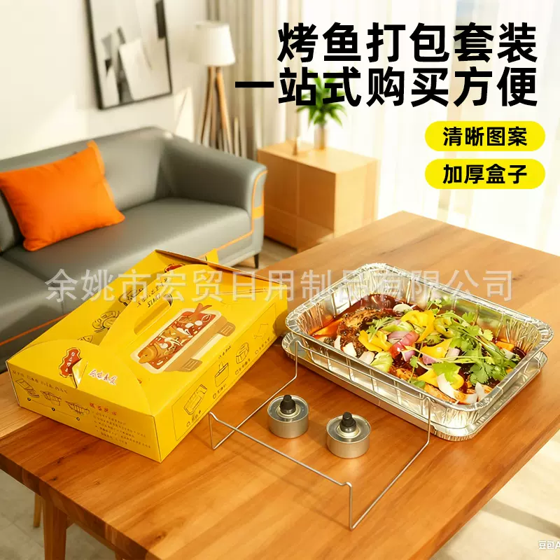 烤鱼盘一次性烤盘套装铝箔锡纸盒专用外卖长方形大号打包盒可加热