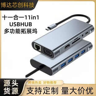 �羳�Uչ�]ʮһ��һ11in1type-c�DHDTV������VGA��չ�]��Xusbhub