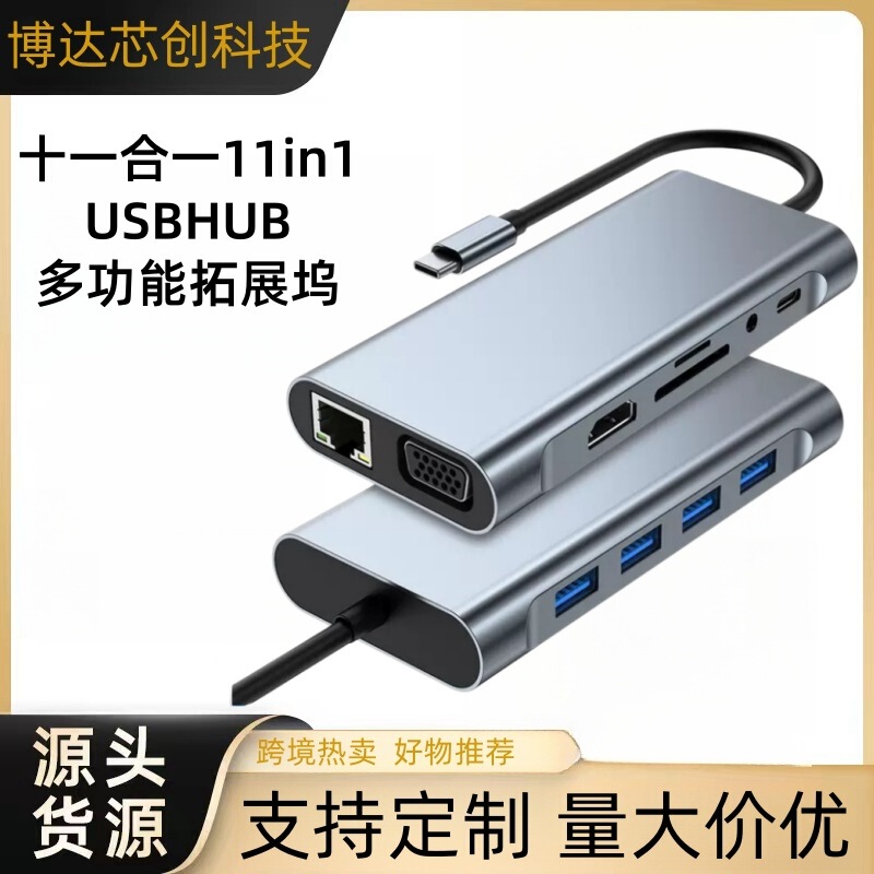 Cross-Border Docking Station 11-in-1 Type-C to Hdtv Hub Vga Expansion Dock Computer Usbhub
