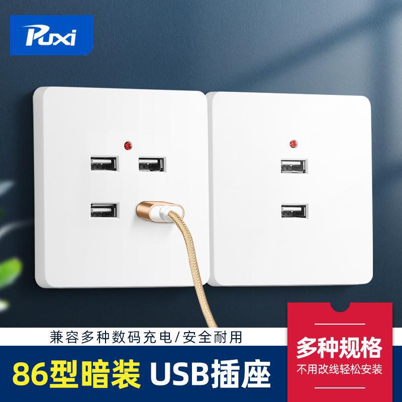 Type 86 220V to 5V Multi-Port USB Fast Charging Panel 36V to 5Vusb Socket Power Supply Construction Site Dormitory Charging