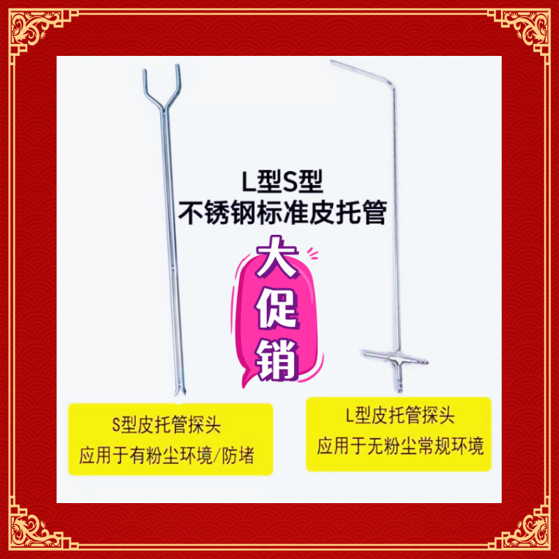 价格面议L型标准皮托管304不锈钢材质皮托管直径6MM 长300MM
