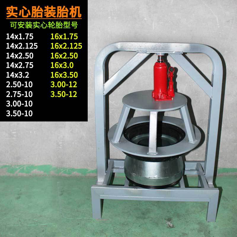 14寸电瓶车实心胎安装设备免充气防爆实心轮胎压胎工具装胎机