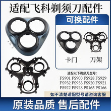 ����ɿ����뵶ͷ�ǵ������FS901FS903FS928FS929PS165����֧��