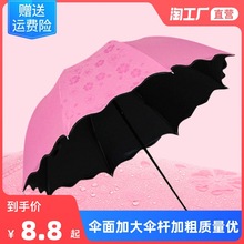遇水开花自动晴雨伞折叠两用遮阳超大号雨伞黑胶紫外线学生女