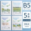 [Pack of 5] B5-South Wind Knows What I Want (64 photos/book)