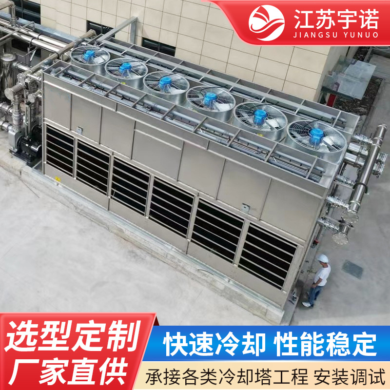 厂家直供不锈钢方形冷却塔横流式冷水塔工业循环水降温散热冷却塔