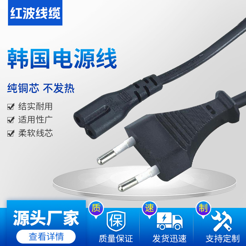 跨境韩国标准电源线插头韩国电源线各国电源线插头延长线