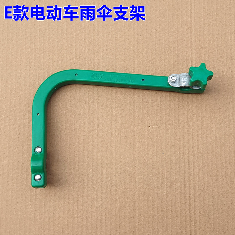 Motorcycle Umbrella Bracket Accessories Electric Tricycle Umbrella Mounting Bracket Umbrella Seat Rack Accessories Screws