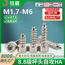 HA8.8���A���^�������Թ��ݽzᔸߏ�����̼䓱��^�Թ��M1.7M6