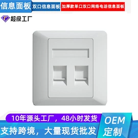 配线架;信息面板;其他布线产品