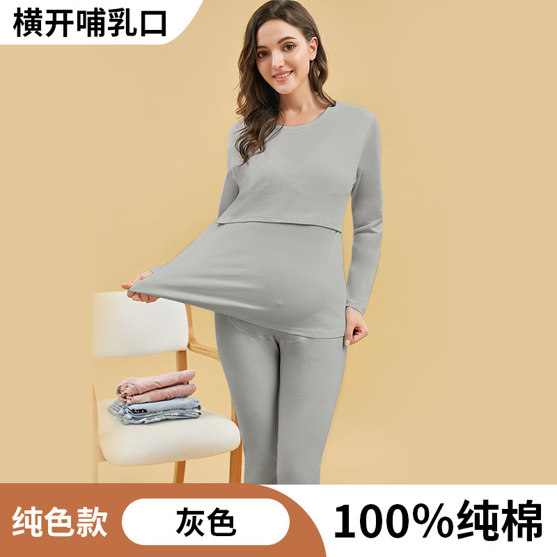 妊婦秋衣秋ズボンセット純綿産後授乳パジャマ授乳月子服妊娠期秋冬保温下着|undefined