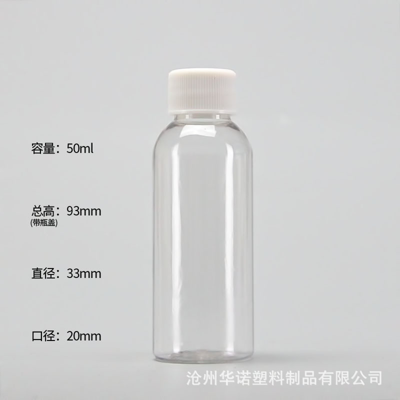 現品30ml 100ml 500mlねじ込み蓋プラスチックボトルpet透明液体分注ボトル丸肩密封小サンプルボトル|undefined