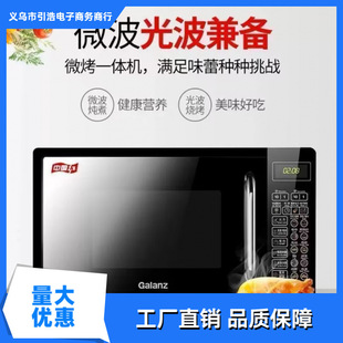 Suitable for Galanz-() Microwave Oven with Light Wave Barbecue, Micro-Steaming and Baking All-In-One Machine