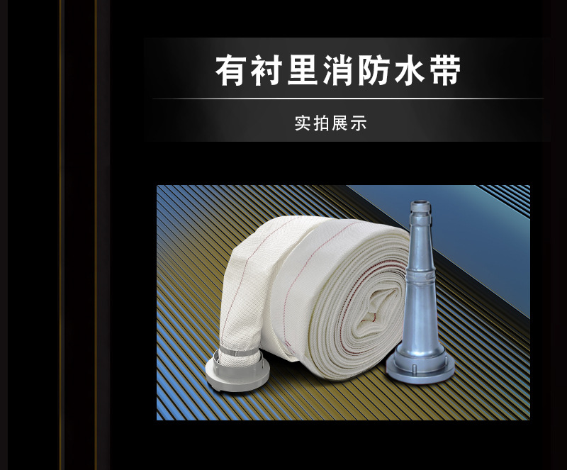 消防水带详情改_03.jpg