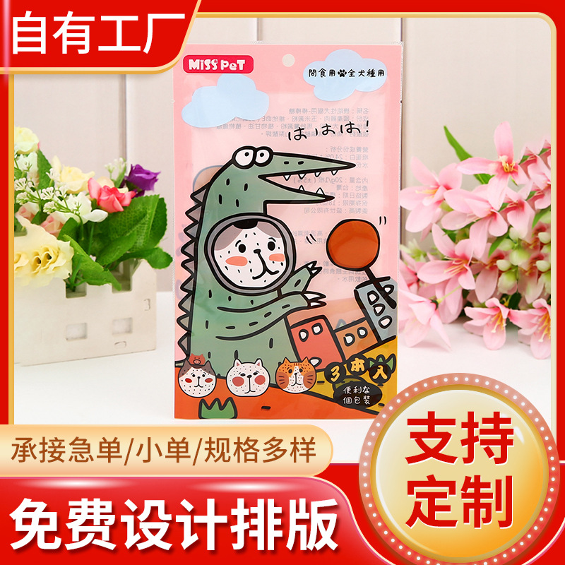 批发猫粮狗粮食品包装袋 宠物零食自立自封袋拉链袋印刷logo