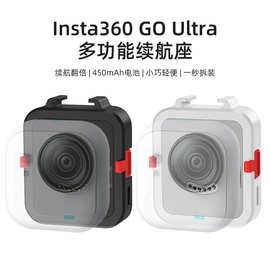 适用Insta360 GO Ultra运动相机数据传输续航座小巧便携充电底座
