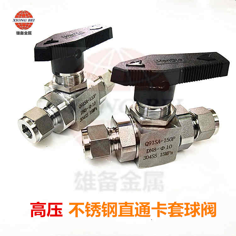 高压不锈钢卡套式球阀仿美直通球阀开关6 8 10mm迷你精密卡套球阀|ms