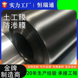 土工膜;工地施工材料;土工布