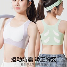 青春发育期少女文胸初高中学生运动内衣女童女孩跑步小背心式透气