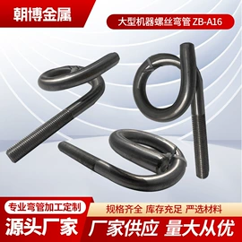 铝及铝合金材;其他不锈钢管;焊接加工