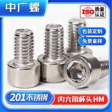 HM201����ֱ�ͷ��������˿��ȫԲ��ͷ�ݶ���˨���̼�����M4/M6M8