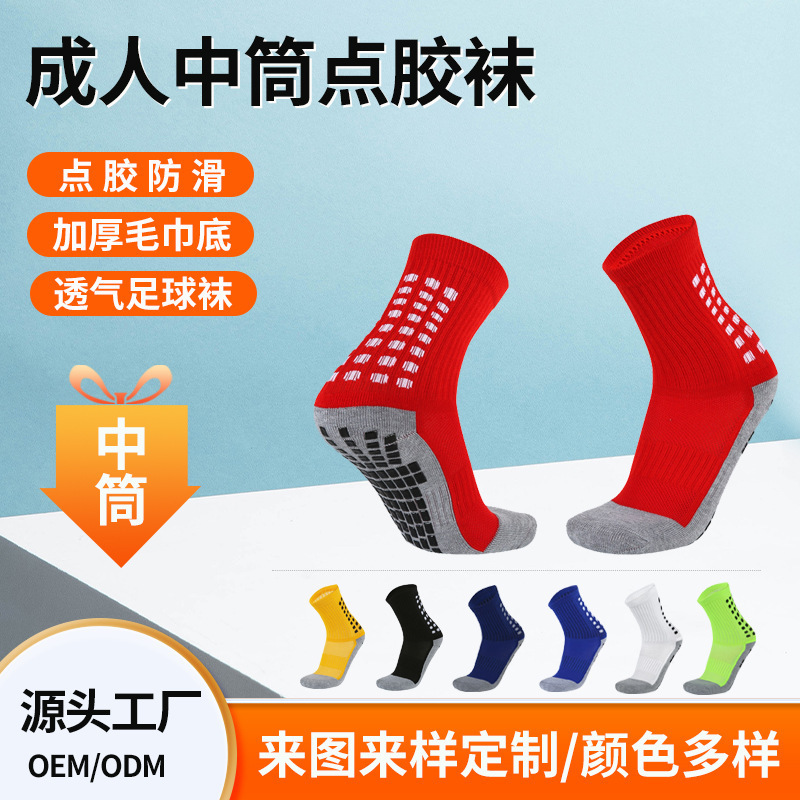 Adult Mid-Tube Adhesive Towel Bottom Football Basketball Socks Anti-Slip Student Socks Volleyball Socks Anti-Slip Antibacterial Sweat-Absorbent