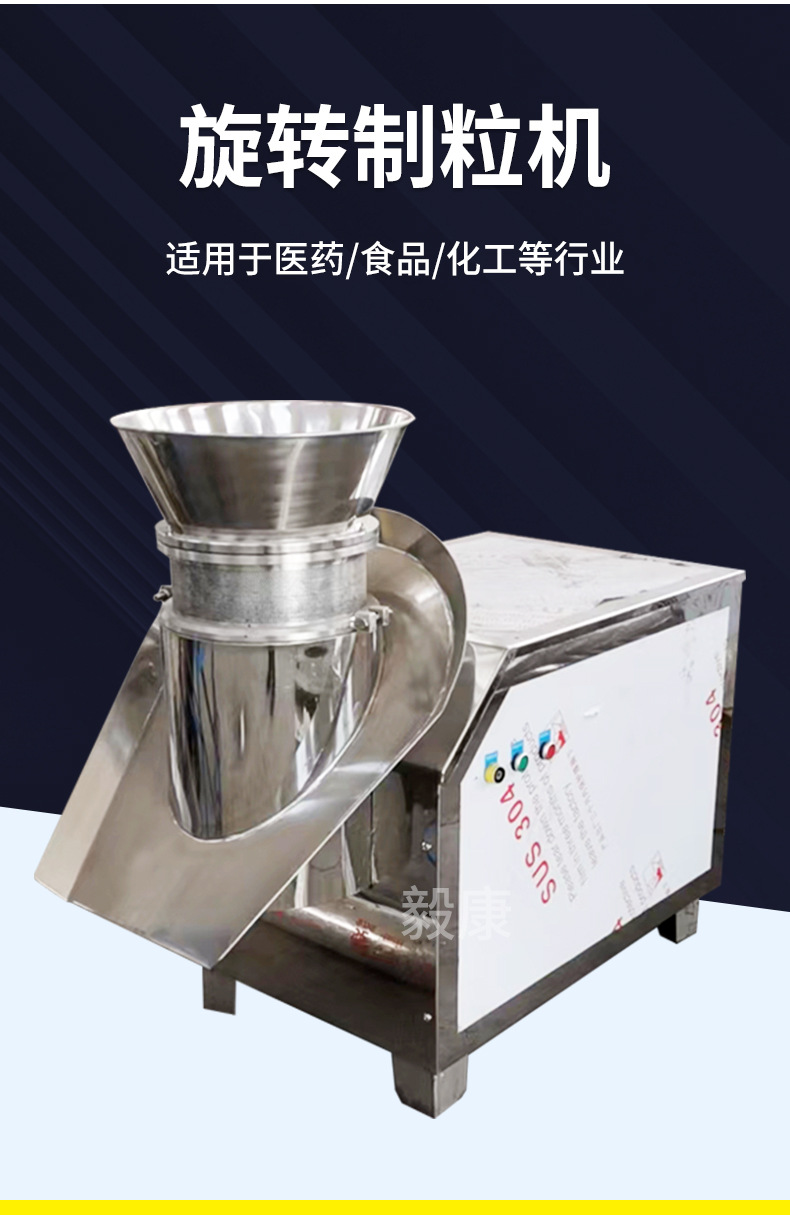 Гранулятор роторный Yikang спецификация 250