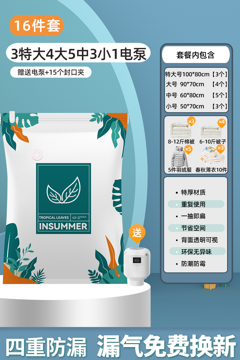 16개 세트 [특대형 3개 + 대형 4개 + 중형 5개 + 소형 3개] + 전동펌프 1개