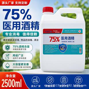 ��Ͱ�����ƾ�75��2500MLͰ�b��ϴ������Һ�tԺ�WУ������������ˮ