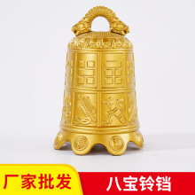 黄铜八仙铜钟摆件八宝铜铃铛挂件钟家居门饰工艺礼品厂家铜制