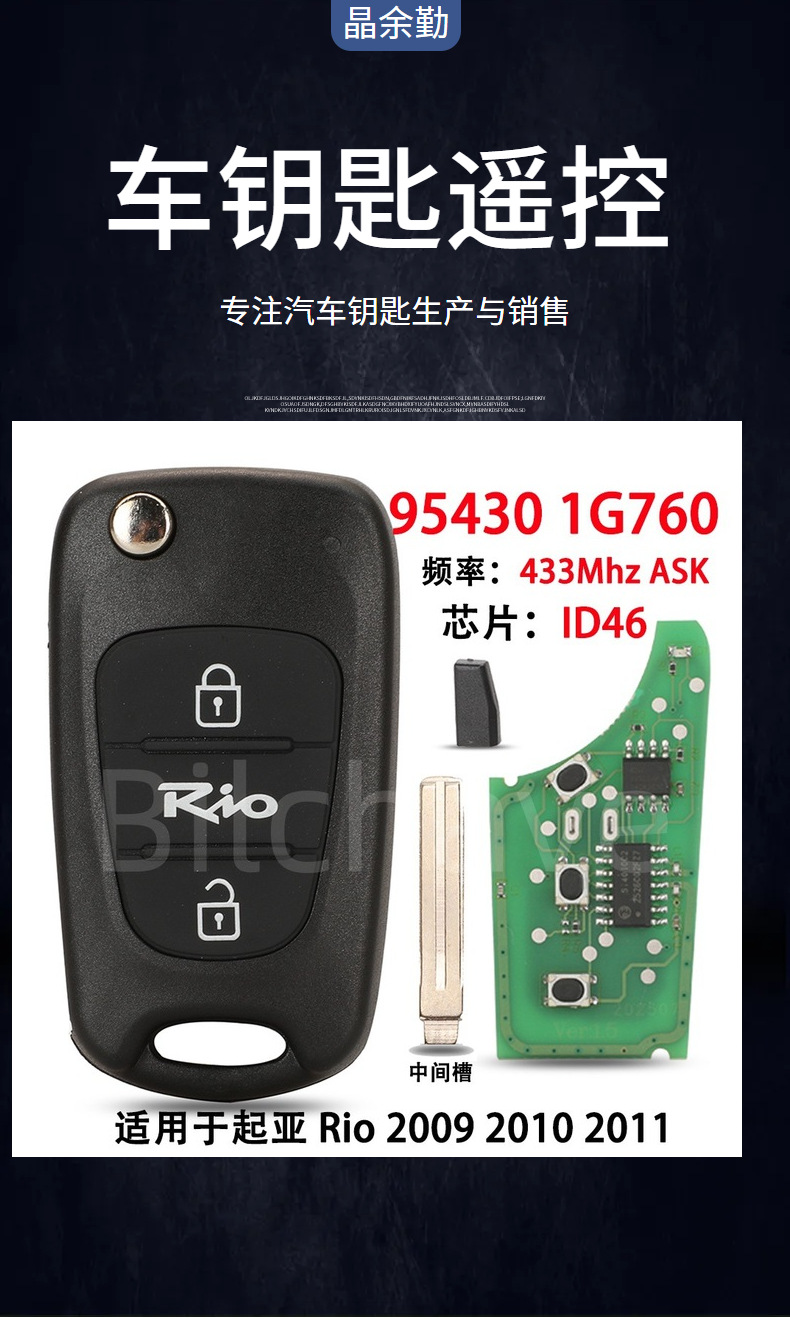 95430 1g760 Is Suitable for 2-Button Kia Rio Folding Remote Control Car Key 433Mhz Ask Id46